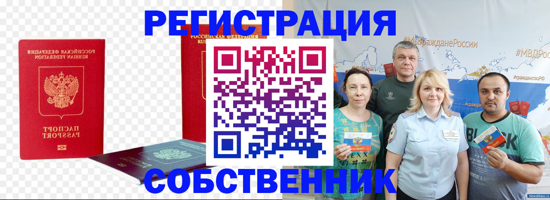 прописка штамп в Михайловке