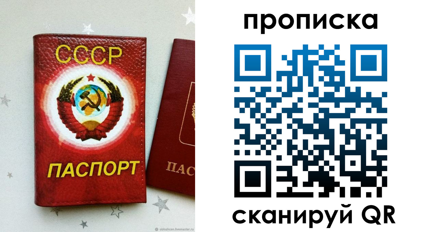 временная регистрация купить в Михайловке