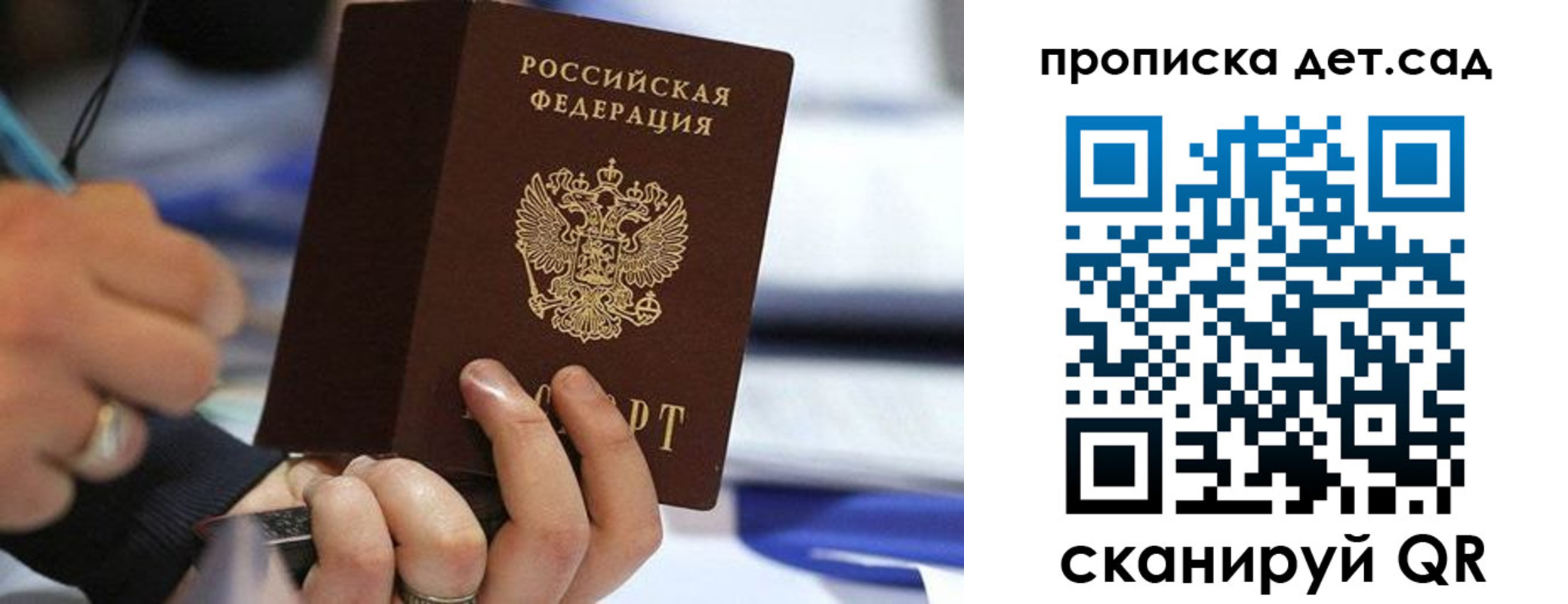 временная регистрация купить в Михайловке