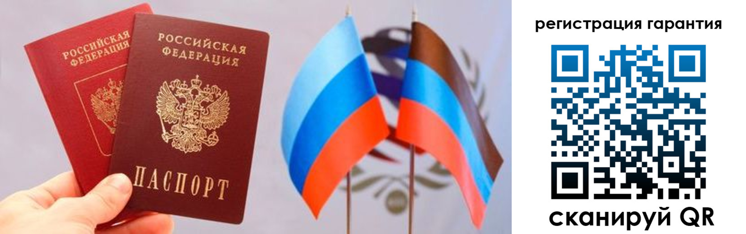 временная регистрация законно в Михайловке