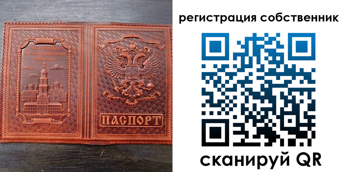временная регистрация в Михайловке