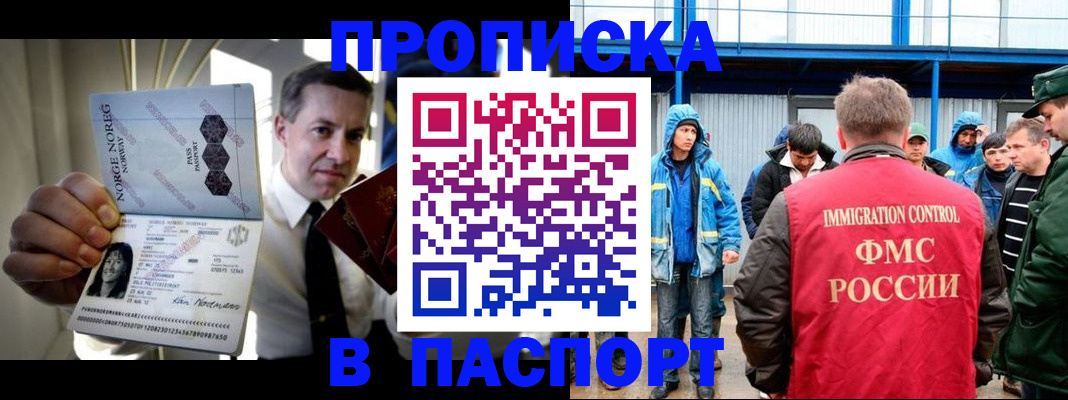 временная регистрация адрес в Михайловке