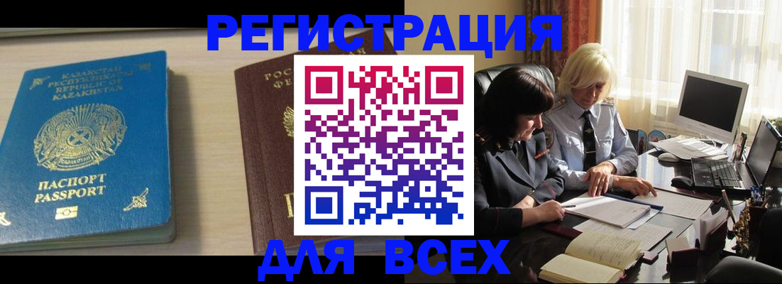 временная регистрация госуслуги в Михайловке