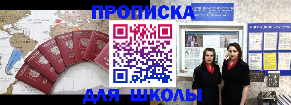 пропишу в квартире в Михайловке