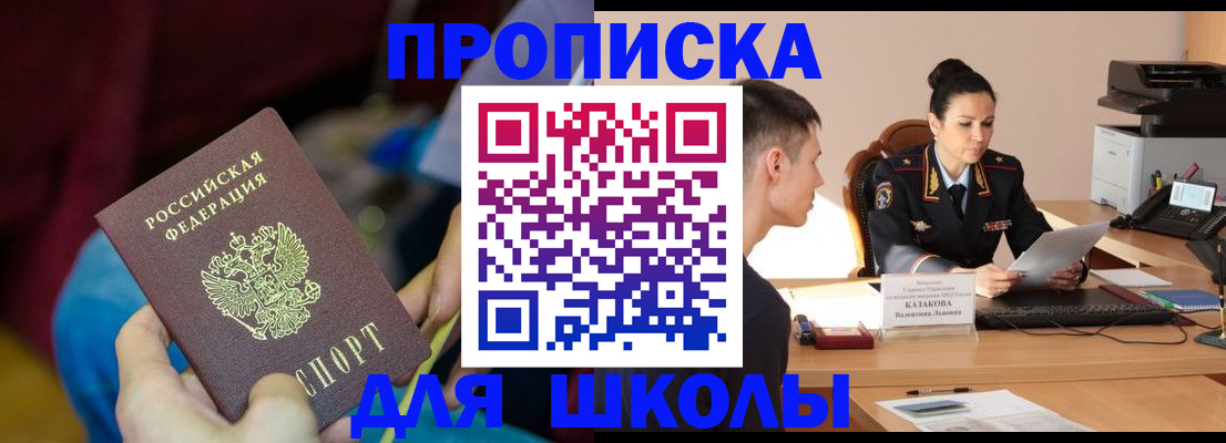 прописка иностранных граждан в Михайловке