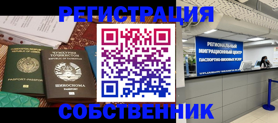 прописка гарантия в Михайловке