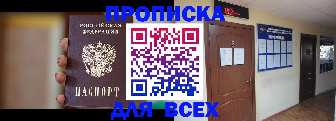 временная регистрация для школы в Михайловке