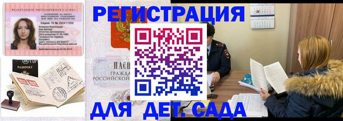 прописка поиск в Михайловке