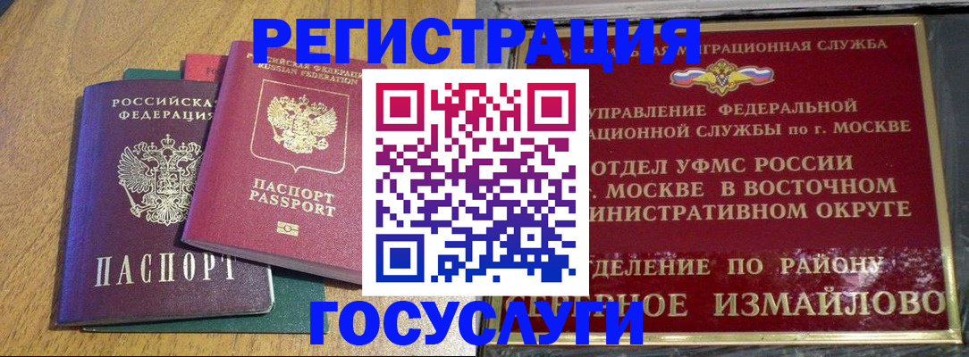 временная регистрация адрес в Михайловке