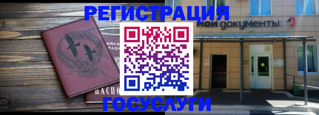 временная регистрация для всех в Михайловке