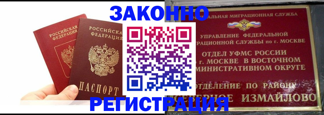 миграционный учет в Михайловке